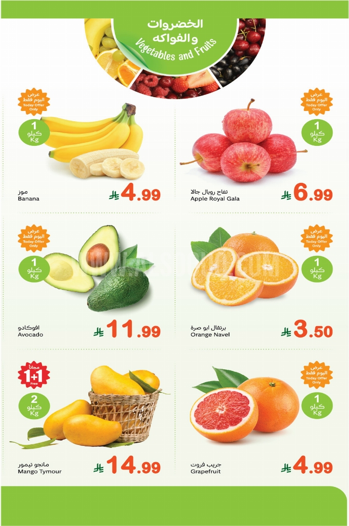 عروض العثيم اليوم الاثنين 1 مارس 2026 الموافق 12 رمضان 1447 2