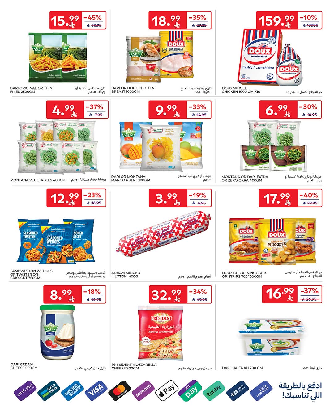 منيو مطعم الطازج