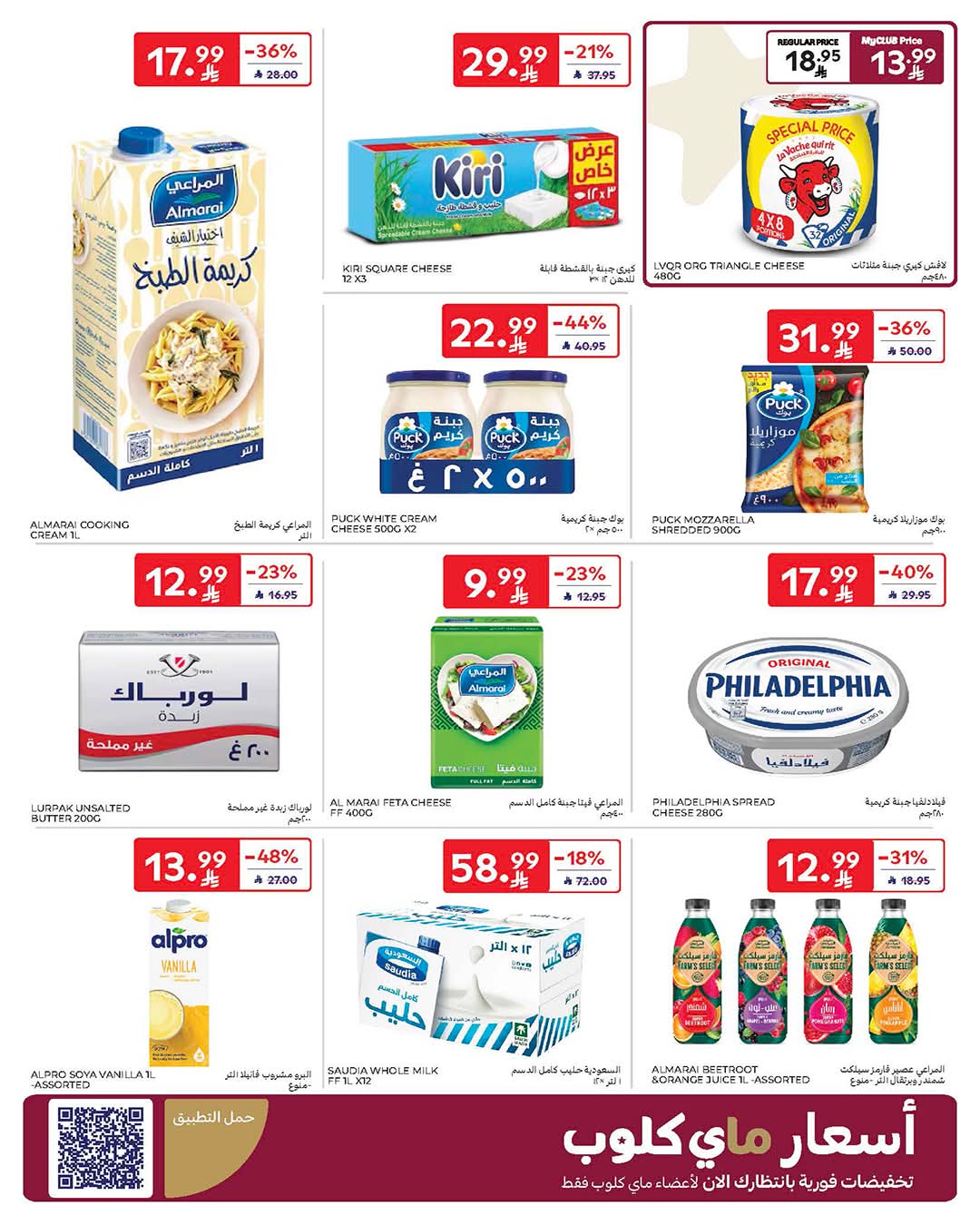 FB IMG 1772620358185