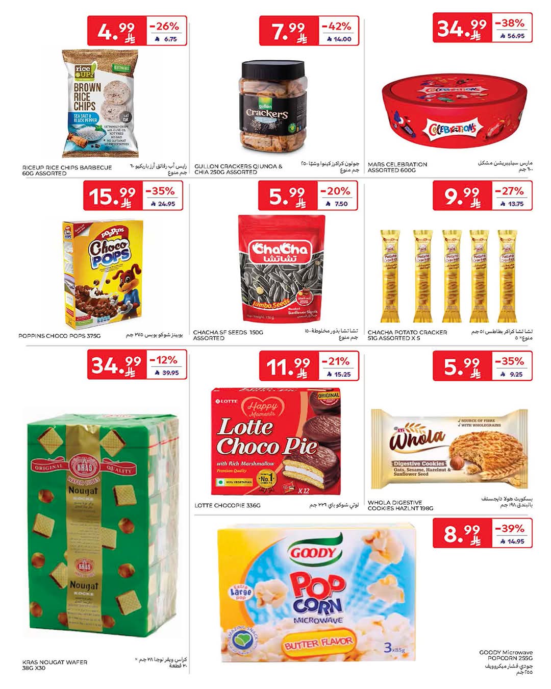 FB IMG 1772620397772