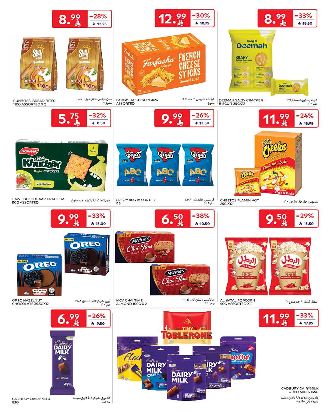 FB IMG 1772620400241