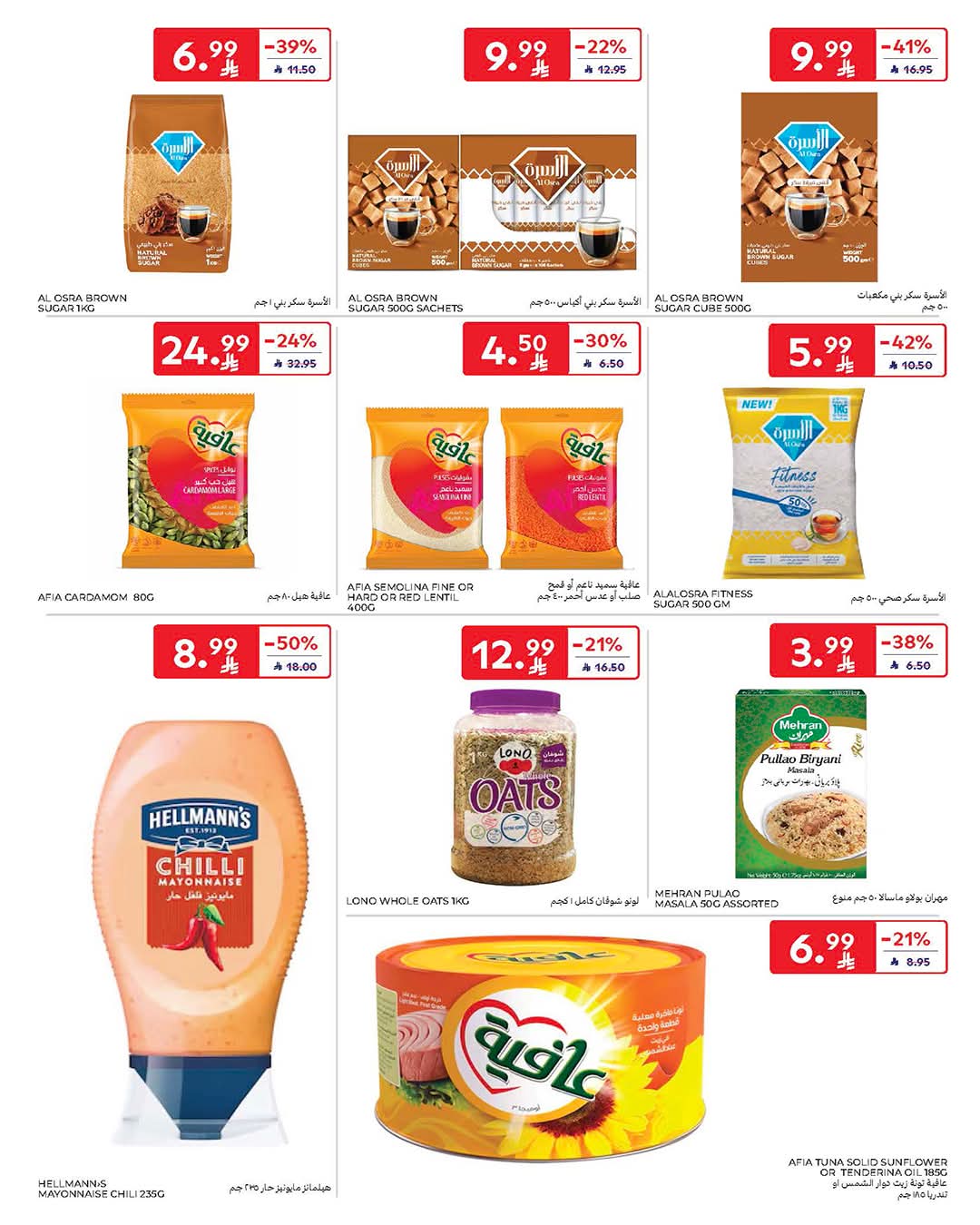 منيو مطعم بابا جونز