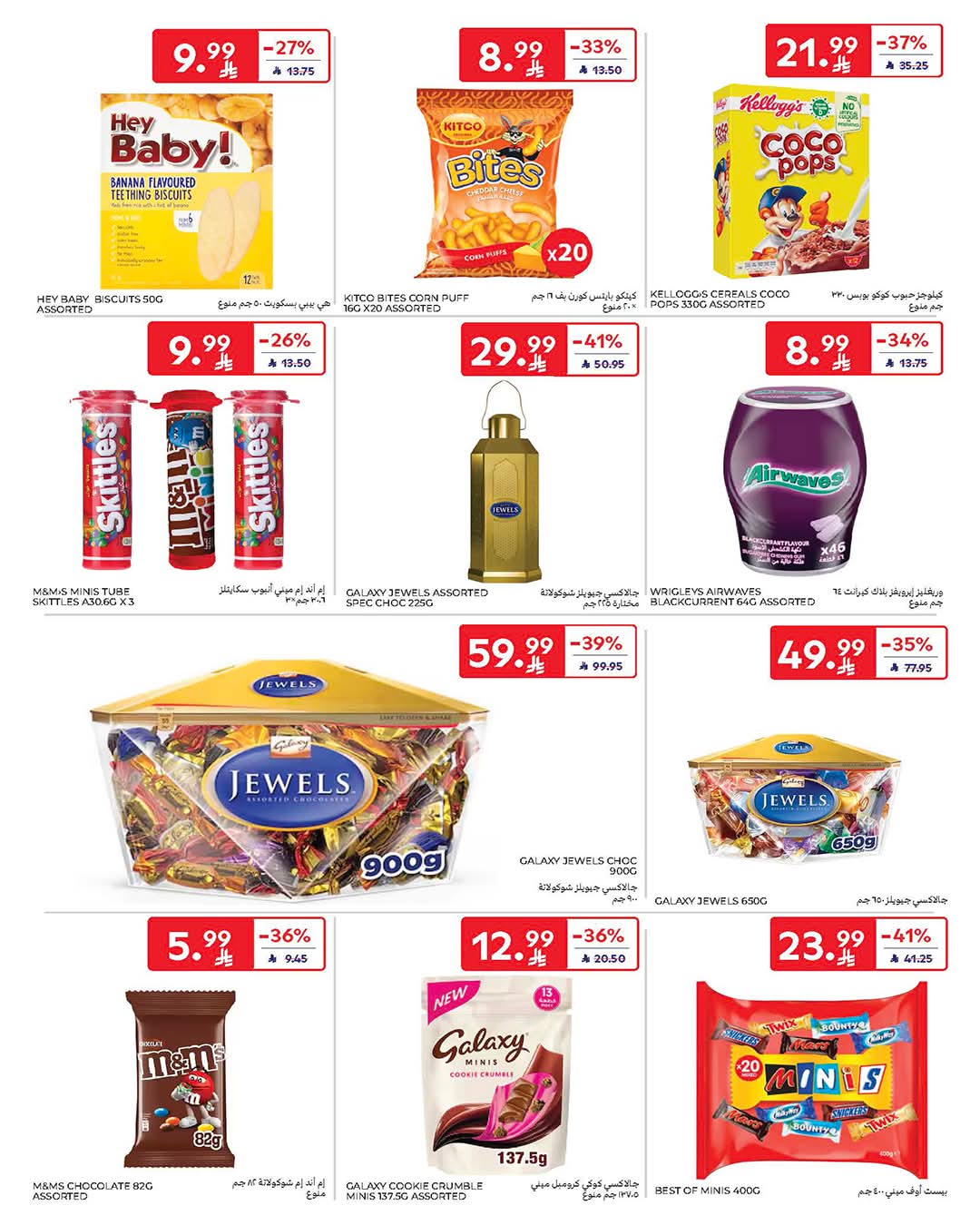 منيو مطعم بروستد اكسبرس