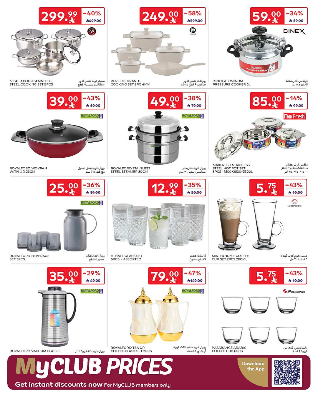 Chili's Restaurant Riyadh