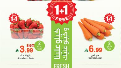 عروض العثيم اليوم الاثنين 1 مارس 2026 الموافق 12 رمضان 1447