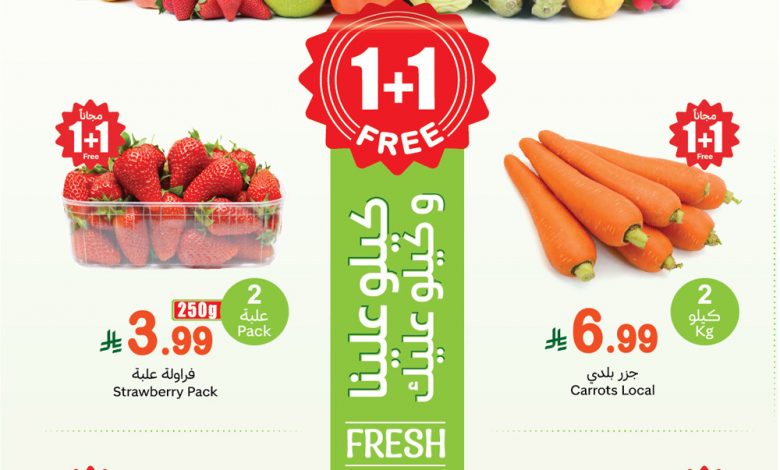 عروض العثيم اليوم الاثنين 1 مارس 2026 الموافق 12 رمضان 1447 1 عروض العثيم اليوم الاثنين 1 مارس 2026 الموافق 12 رمضان 1447