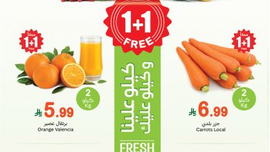 عروض العثيم اليوم الاثنين 16 مارس 2026 الموافق 27 رمضان كيلو عليك وكيلو علينا