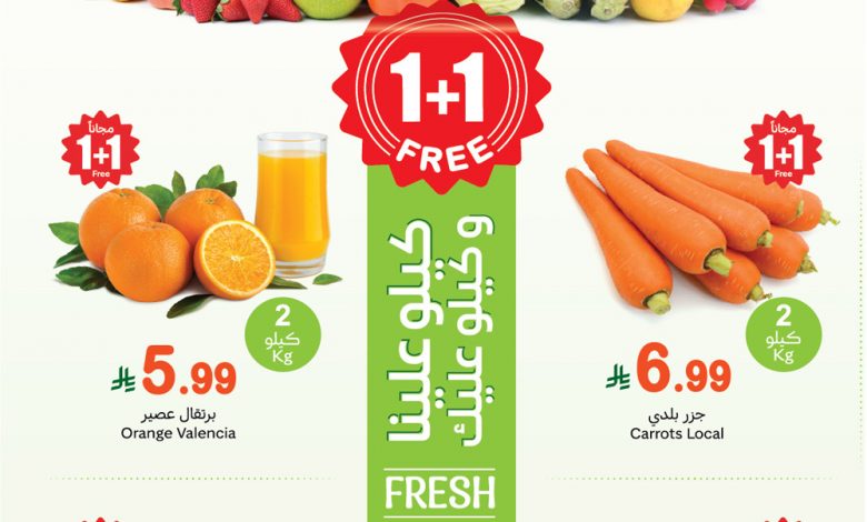 عروض العثيم اليوم الاثنين 16 مارس 2026 الموافق 27 رمضان كيلو عليك وكيلو علينا