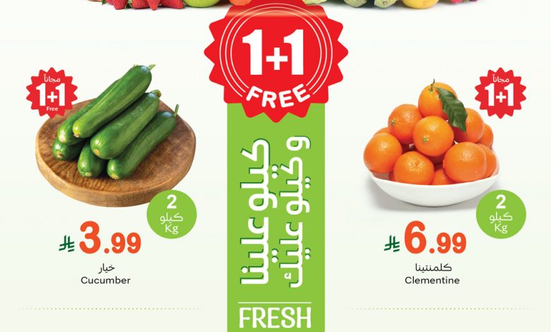 عروض العثيم مهرجان الطازج (الاثنين 30 مارس 2026): بتوفير كيلو عليك وكيلو علينا 1 عروض العثيم مهرجان الطازج (الاثنين 30 مارس 2026): بتوفير كيلو عليك وكيلو علينا