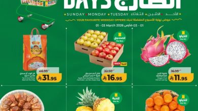 عروض لولو الرياض