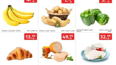 عروض كارفور السعودية