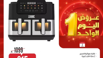 عروض المنيع علي الاجهزة الكهربائية الاثنين 2-3-2026 | اليوم الواحد