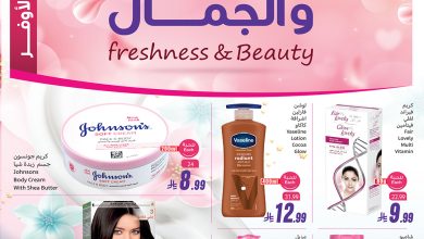 عروض العثيم