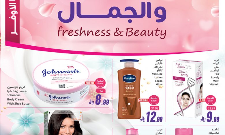 عروض العثيم على منتجات العناية الشخصية: خصومات مميزة على أشهر الماركات 1 عروض العثيم