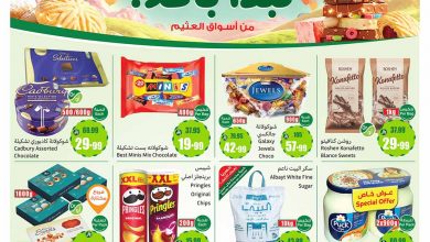 عروض العثيم الأسبوعية 11 مارس 2026 الموافق 22 رمضان 1447