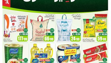 عروض العثيم الأسبوعية 1 أبريل 2026 الموافق 13 شوال 1447