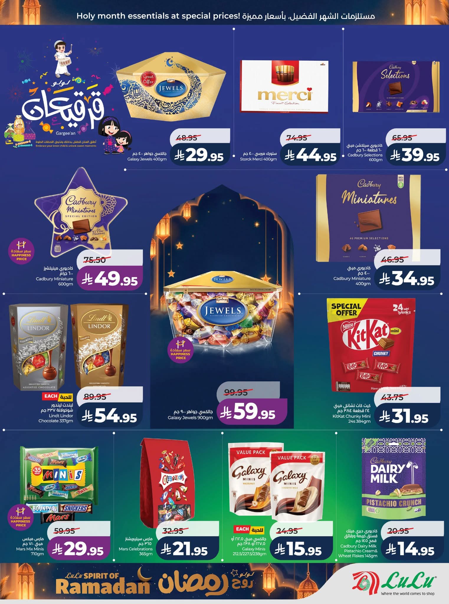 عروض لولو الرياض الاسبوعية 25 فبراير 2026 روح رمضان 15 FB IMG 1771955222244