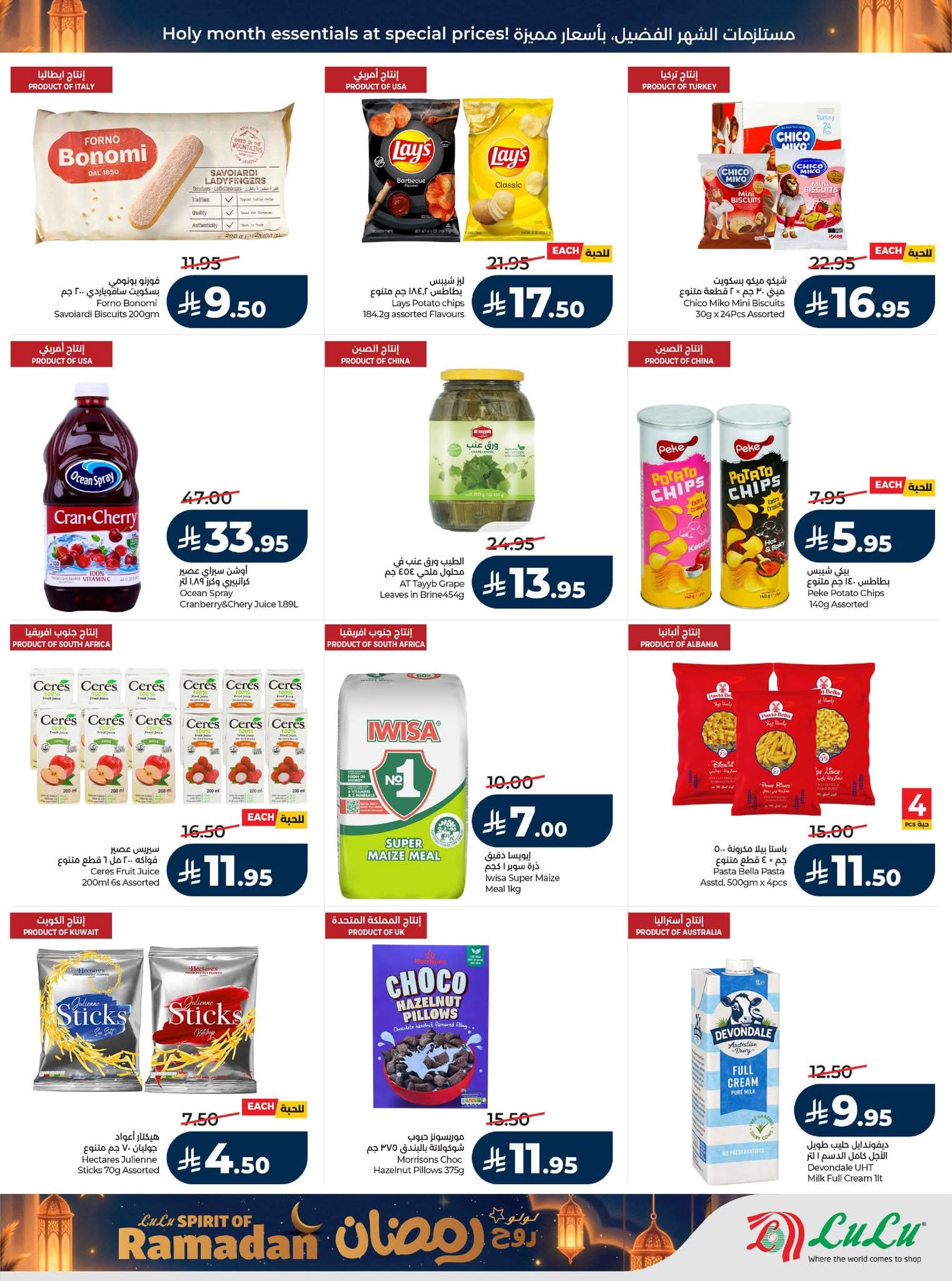 عروض لولو الرياض الاسبوعية 25 فبراير 2026 روح رمضان 30 FB IMG 1771955242389