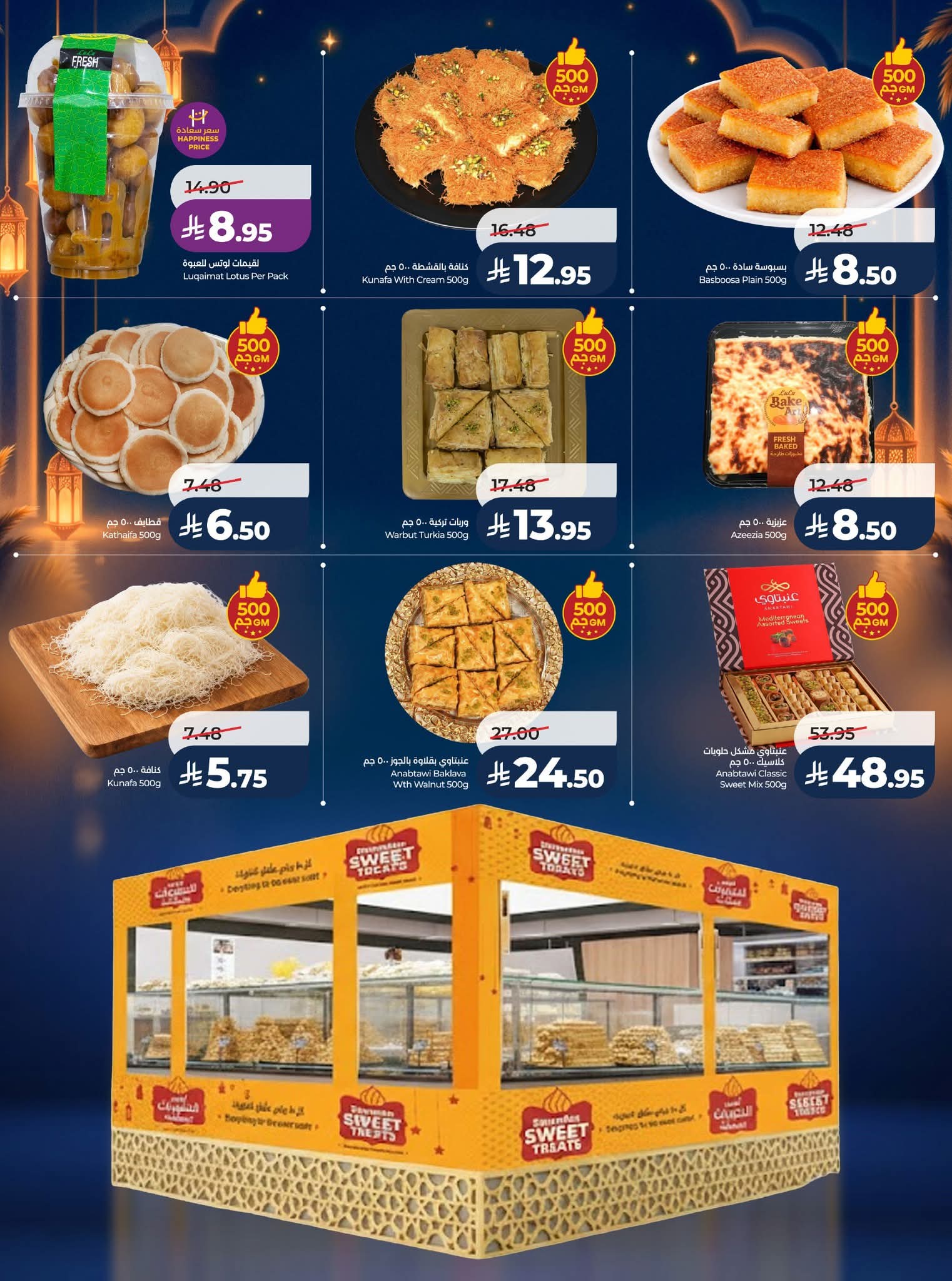 عروض لولو الرياض الاسبوعية 25 فبراير 2026 روح رمضان 43 FB IMG 1771955259895