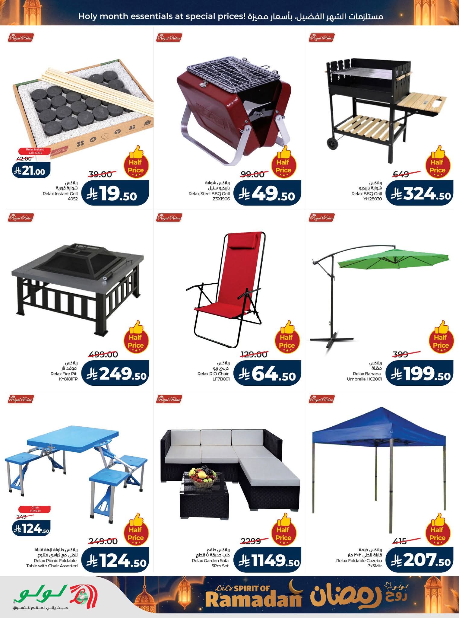 عروض لولو الرياض الاسبوعية 25 فبراير 2026 روح رمضان 67 FB IMG 1771955295071