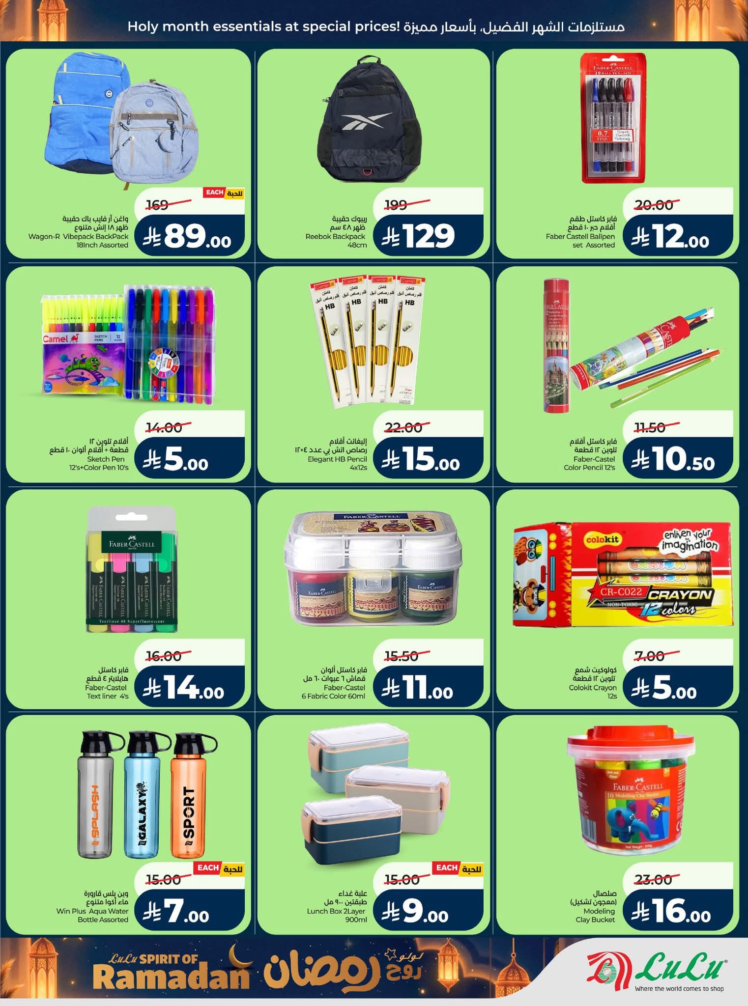 عروض لولو الرياض الاسبوعية 25 فبراير 2026 روح رمضان 70 FB IMG 1771955299172