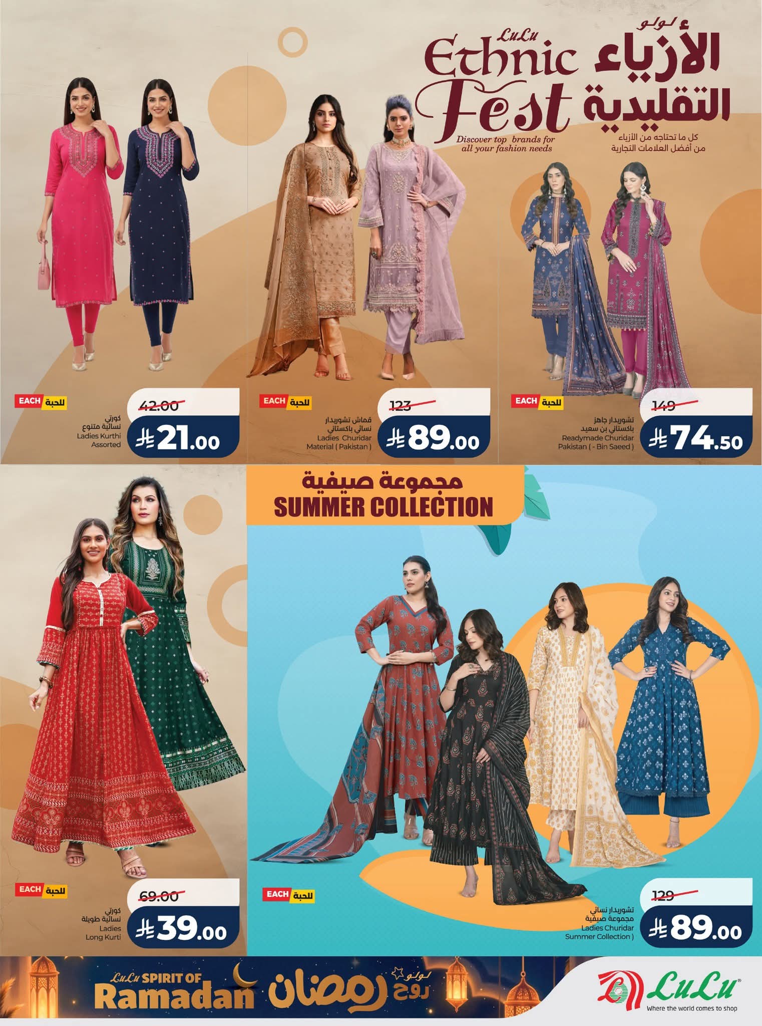 عروض لولو الرياض الاسبوعية 25 فبراير 2026 روح رمضان 78 FB IMG 1771955309356