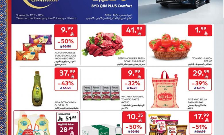 عروض كارفور السعودية