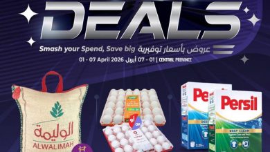 عروض لولو الرياض الاسبوعية 1 ابريل 2026 – 13 شوال 1447 صفقات البرق 11 عروض لولو الرياض