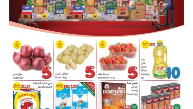 عروض العثيم