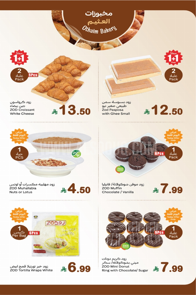 مجلة عروض العثيم مهرجان الطازج الإثنين 6 أبريل 2026 | 18 شوال 1447 5