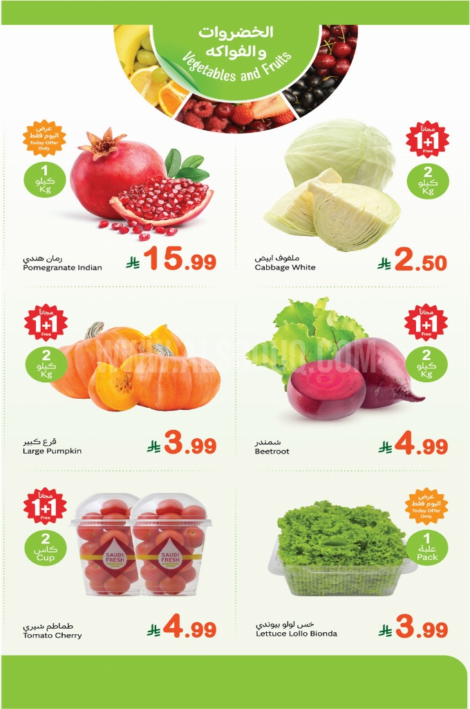 مجلة عروض العثيم مهرجان الطازج الإثنين 6 أبريل 2026 | 18 شوال 1447 2