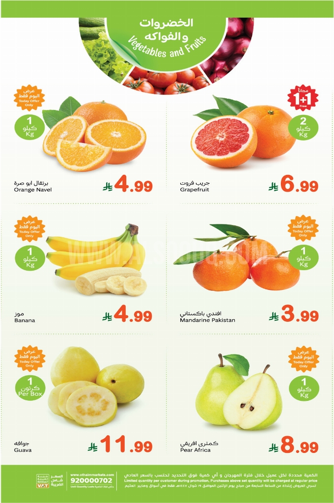 مجلة عروض العثيم مهرجان الطازج الإثنين 6 أبريل 2026 | 18 شوال 1447 3