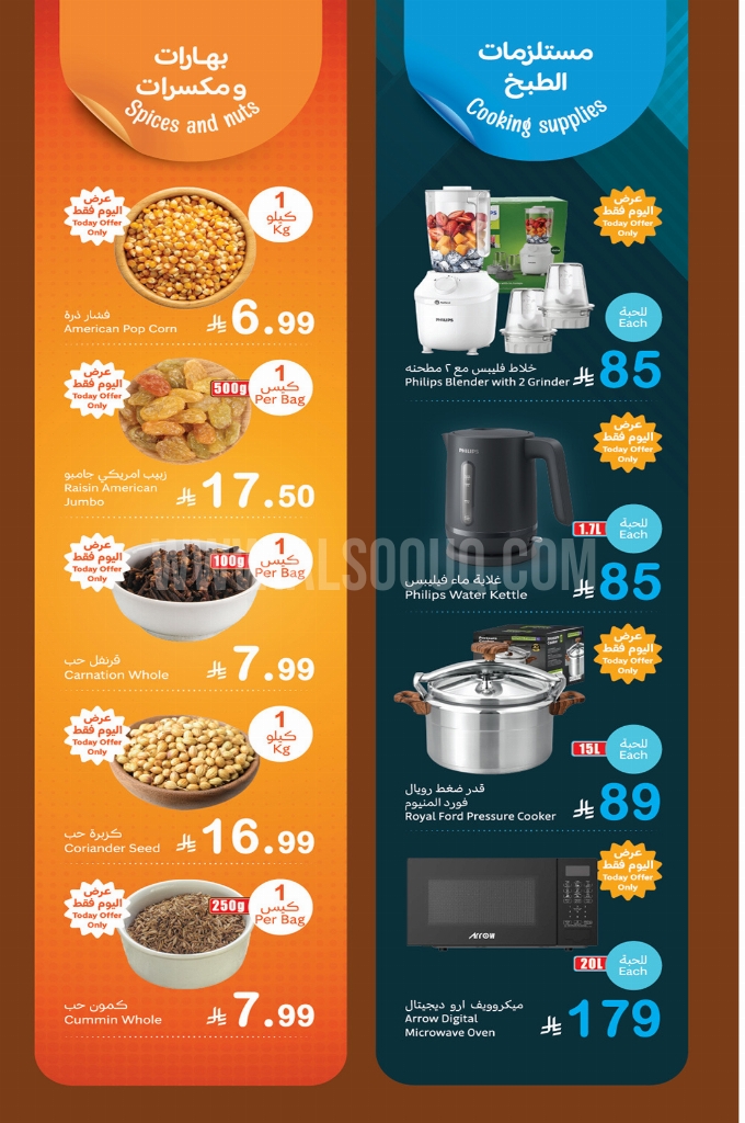 مجلة عروض العثيم مهرجان الطازج الإثنين 6 أبريل 2026 | 18 شوال 1447 4