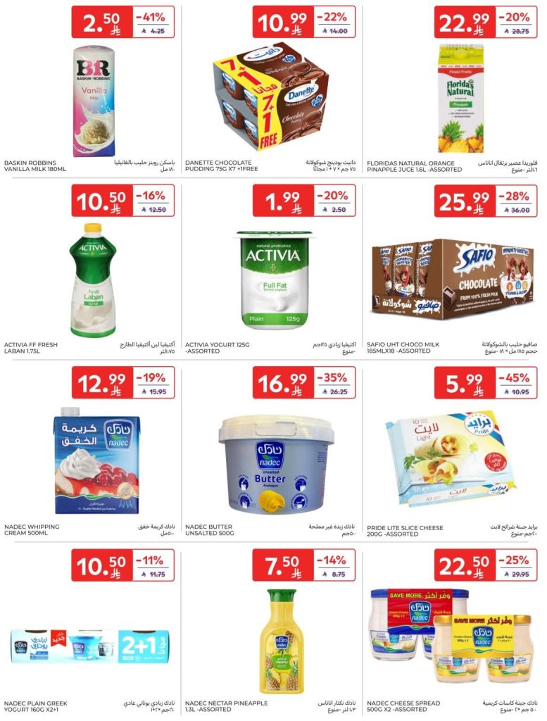 عروض كارفور السعودية الاسبوعية 8 ابريل 2026 - 20 شوال 1447 اشتري اكثر ووفر اكثر 10 FB IMG 1775632221062
