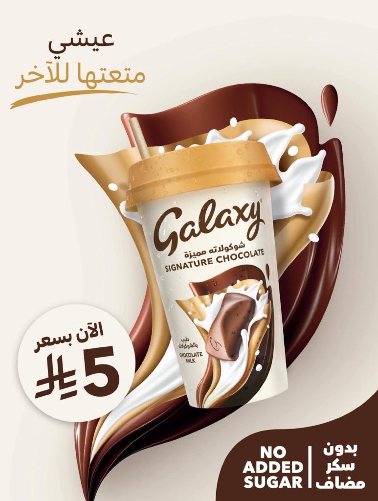 عروض كارفور السعودية الاسبوعية 8 ابريل 2026 - 20 شوال 1447 اشتري اكثر ووفر اكثر 20 FB IMG 1775632235493