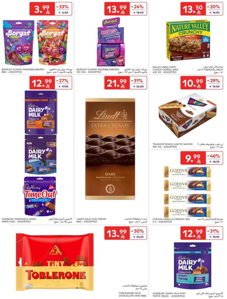 عروض كارفور السعودية الاسبوعية 8 ابريل 2026 - 20 شوال 1447 اشتري اكثر ووفر اكثر 39 FB IMG 1775632259328