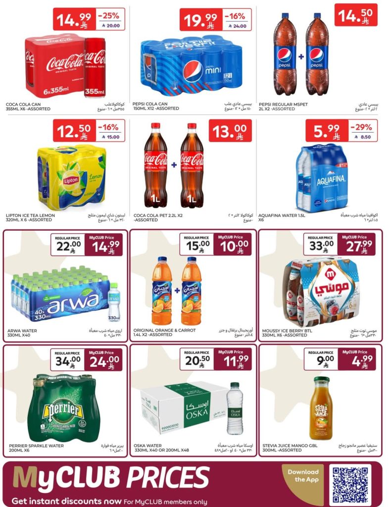 عروض كارفور السعودية الاسبوعية 8 ابريل 2026 - 20 شوال 1447 اشتري اكثر ووفر اكثر 42 FB IMG 1775632262905