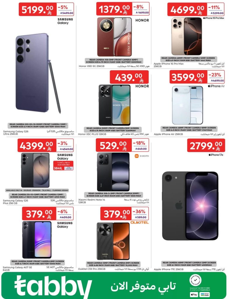 عروض كارفور السعودية الاسبوعية 8 ابريل 2026 - 20 شوال 1447 اشتري اكثر ووفر اكثر 65 FB IMG 1775632293037