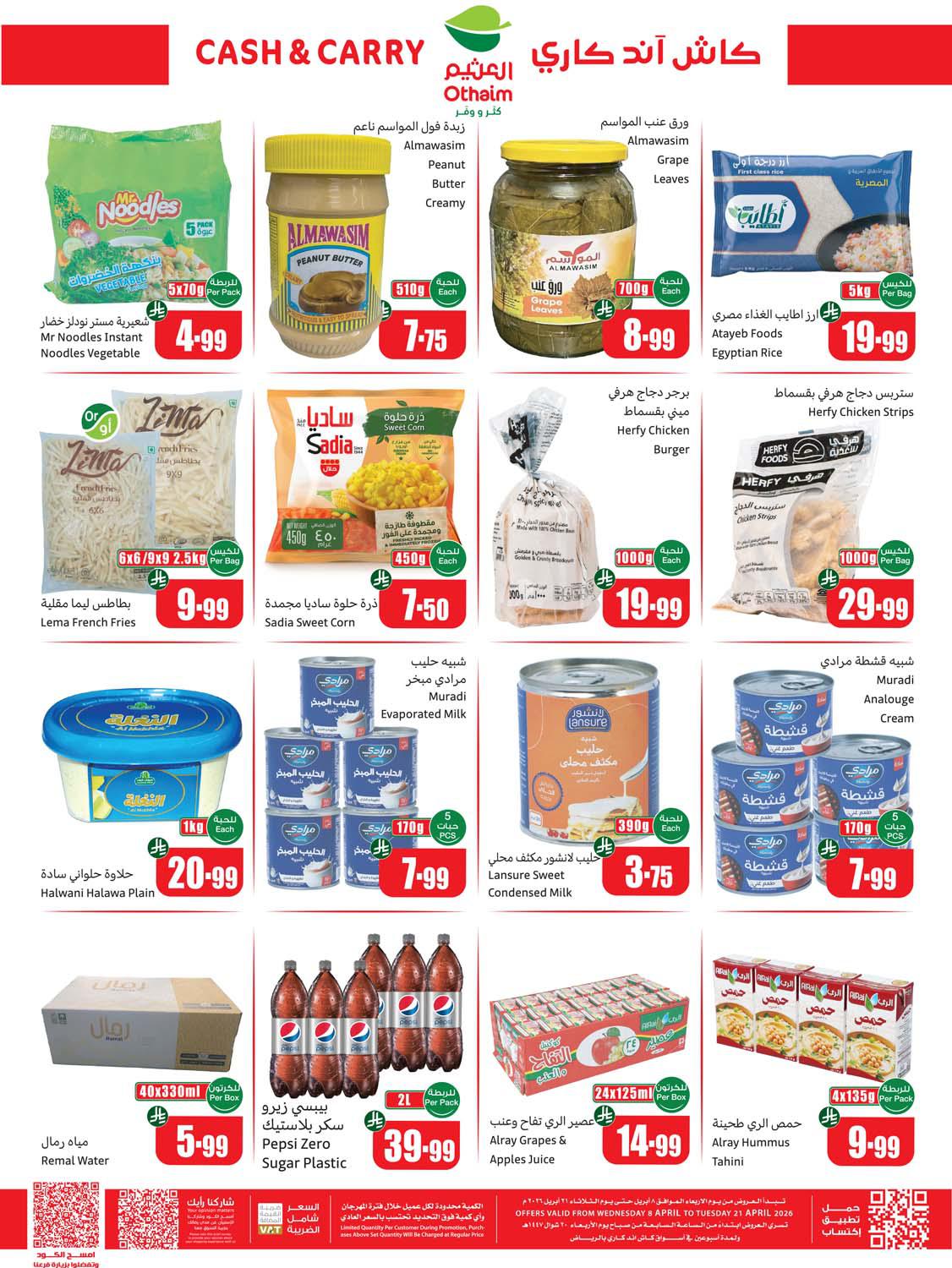 عروض العثيم كاش آند كاري حتى 21 أبريل 2026 – توفير الجملة بأفضل الأسعار 8