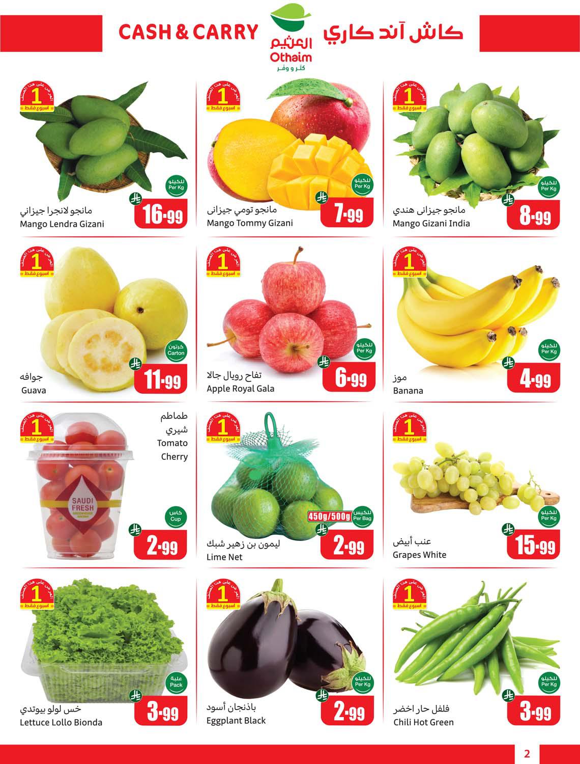 عروض العثيم كاش آند كاري حتى 21 أبريل 2026 – توفير الجملة بأفضل الأسعار 2 عروض العثيم