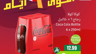 عروض العثيم