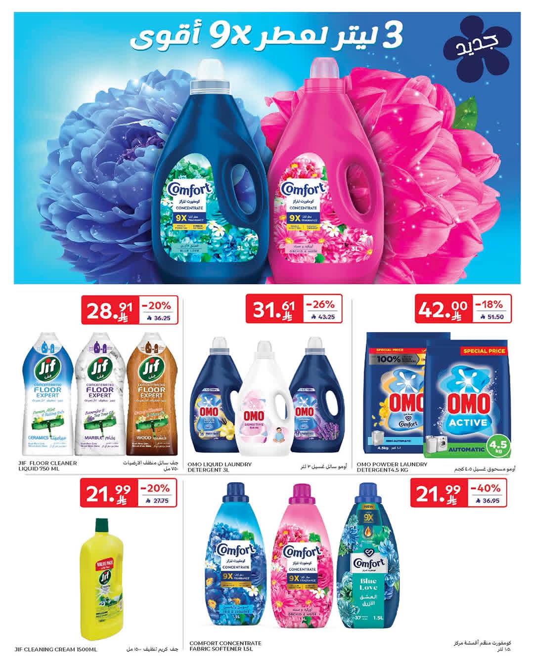 عروض هايبر بنده اليوم