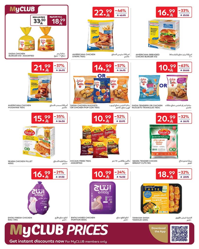 عروض نوري سوبر ماركت عروض الاسبوع