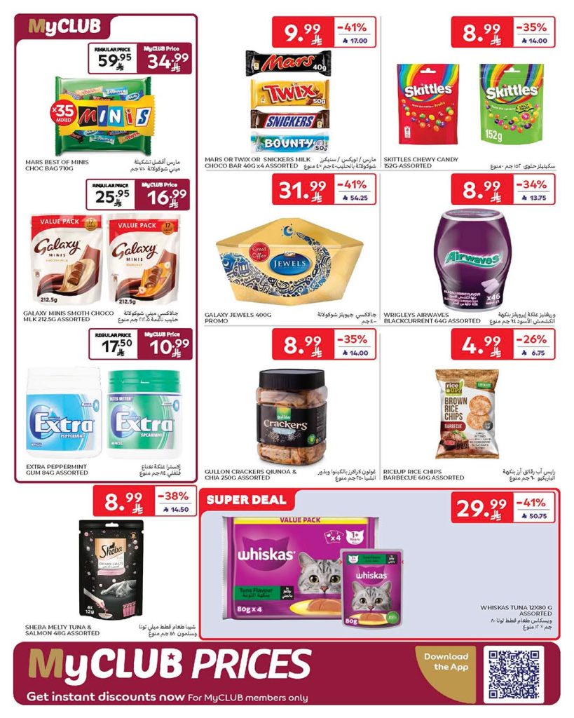 عروض لولو الرياض الاسبوعية