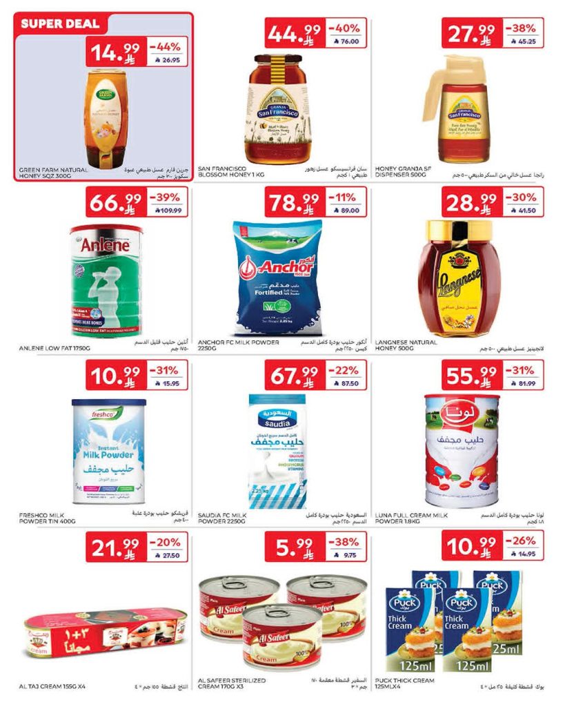 عروض اكسترا اليوم