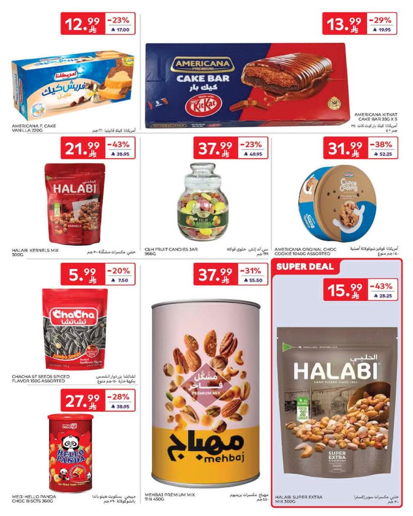 عروض السدحان منتصف الاسبوع