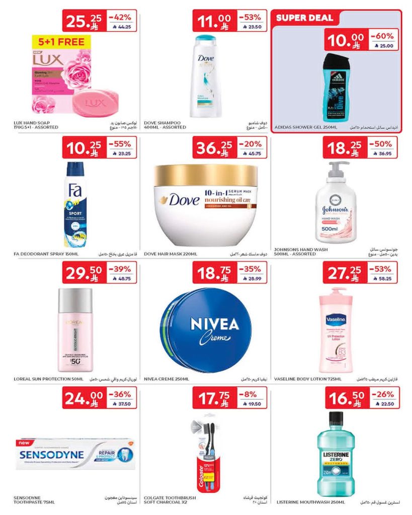 عروض اسواق العقيل مهرجان الطازج