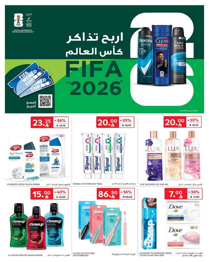 عروض اكسايت للالكترونيات اليوم بالرياض