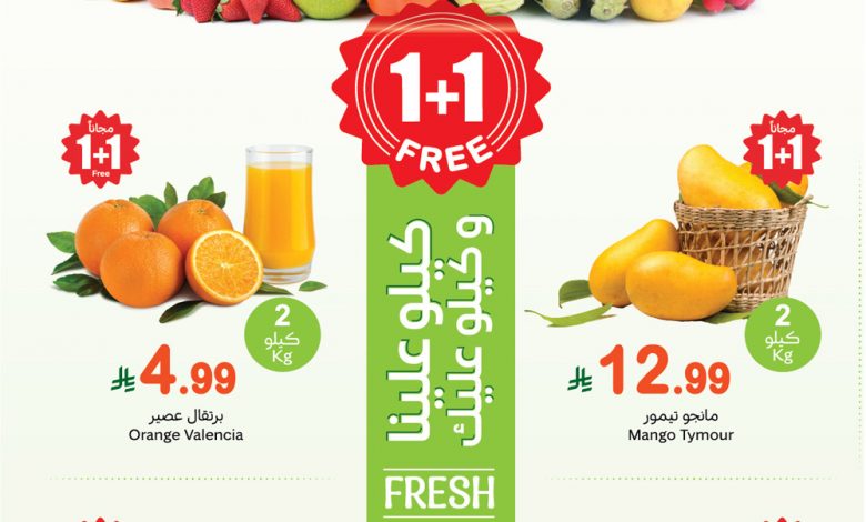 مجلة عروض العثيم مهرجان الطازج الإثنين 6 أبريل 2026 | 18 شوال 1447 1 مجلة عروض العثيم مهرجان الطازج الإثنين 6 أبريل 2026 | 18 شوال 1447