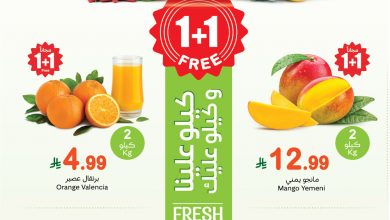 عروض العثيم الاثنين 13 أبريل 2026 مهرجان الطازج بتوفير 1+1 مجاناً لا يقاوم! - عروض اليوم 10 عروض العثيم الاثنين 13 أبريل 2026 مهرجان الطازج بتوفير 1+1 مجاناً لا يقاوم! - عروض اليوم